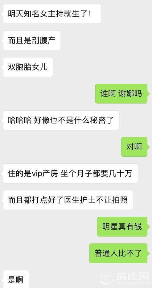 谢娜被曝将在上海剖腹产女 伴手礼暗藏多个秘密 坐月子费用让人咋舌