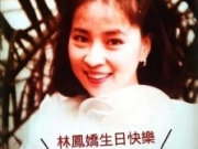 64岁林凤娇年轻时旧照曝光 林凤娇感情生活个人资料介绍