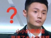 偶像练习生陈立农为什么被全网黑