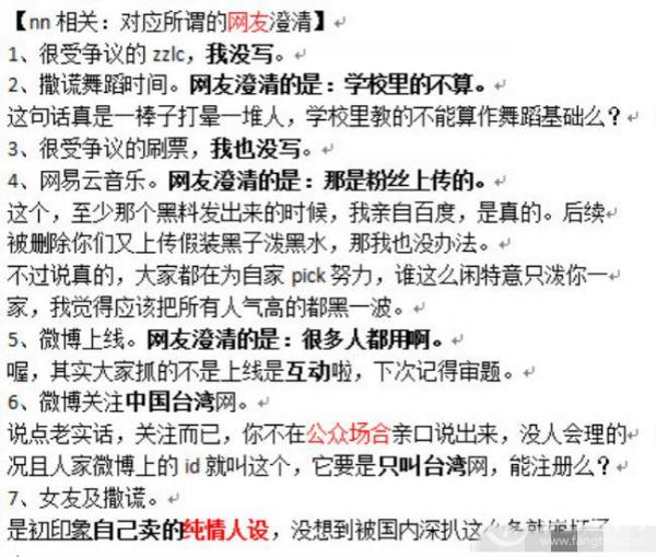 陈立农有什么黑料