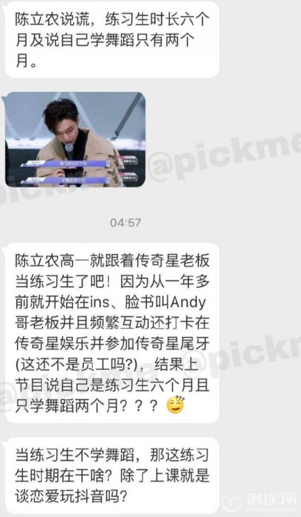 陈立农有什么黑料