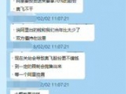 A站（AcFun）被曝拖欠工资停摆 阿里云服务到期未完成融资