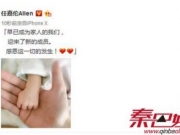 任嘉伦得子升级当爸 任嘉伦老婆是谁怎么认识的聂欢个人资料