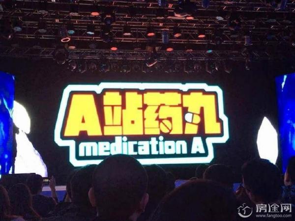 A站被曝拖欠工资