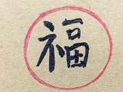 2018支付宝扫五福必出敬业福字图片大全