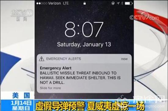 美国民众收到乌龙警报 诸多州民众被海啸预警测试消息吓坏