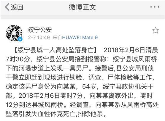 曝湖南官员被挑断脚筋杀害 司法局原局长死亡画面泄露 官方辟谣揭事件真相