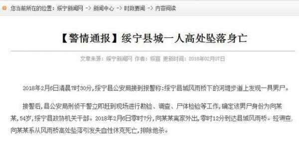 曝湖南官员被挑断脚筋杀害