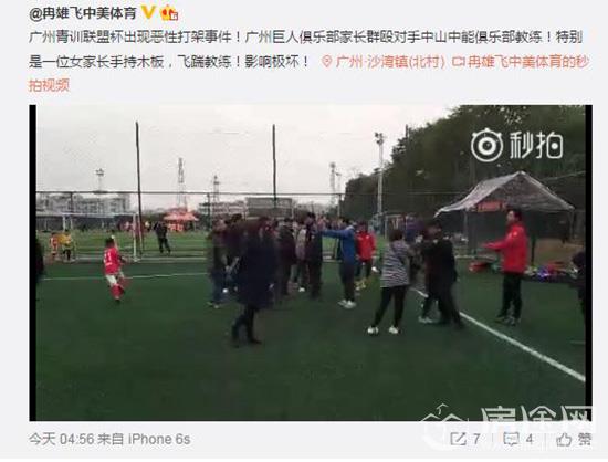 群殴对手教练
