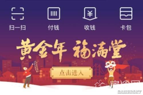支付宝黄金红包将上线