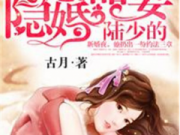 《陆少的隐婚甜妻》by古月小说完整版在线阅读 慕浅陆云深小说结局是什么？