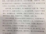 新疆一员工文言文请假条全文内容阅读 刷爆朋友圈(图)