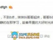 马蓉小号高调炫娃 儿女清早自觉起床学习