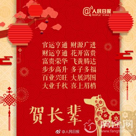 2018新年短信祝福2018狗年春节微信QQ祝福语大全 送你一份超全春节祝福语手册