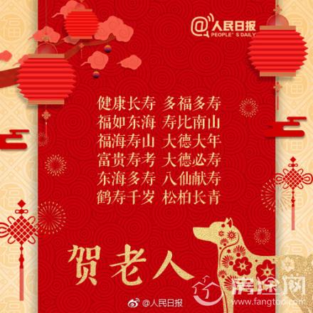 2018新年短信祝福2018狗年春节微信QQ祝福语大全 送你一份超全春节祝福语手册