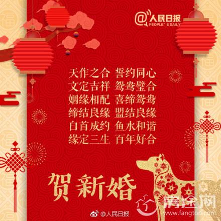 2018新年短信祝福2018狗年春节微信QQ祝福语大全 送你一份超全春节祝福语手册