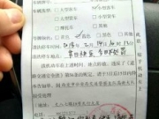 西安交警暖心罚单怎么回事？为何引起争议最新消息