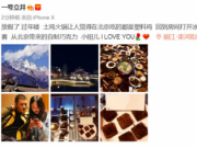 李嫣手写贺卡祝福爸爸情人节快乐 疑似李亚鹏新女友曝光