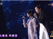 央视春晚王菲那英合唱的《岁月》呈现一股清流 菲姐的手套成亮点 网友:那英的