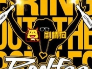 VINAI与Redfoo Everything I Need中文歌词及MP3