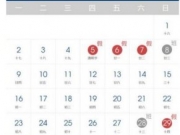 2018清明节放假安排 清明4月5日火车票什么时候可以买