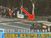 上海面包车起火撞人事件现场视频 或因吸烟引燃车辆