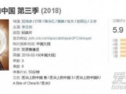 舌尖3豆瓣评分为什么这么低 舌尖3导演是谁