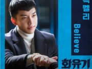 花游记Mackelli Believe歌词以及百度云