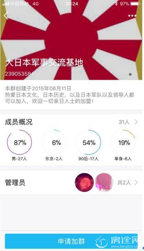 “精日”群体深度调查 曝光者遭人肉背后 边缘群体竟隐藏身边盼中国亡国灭种