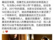 《芳华》苗苗获2017中国银幕风云榜年度新人演员