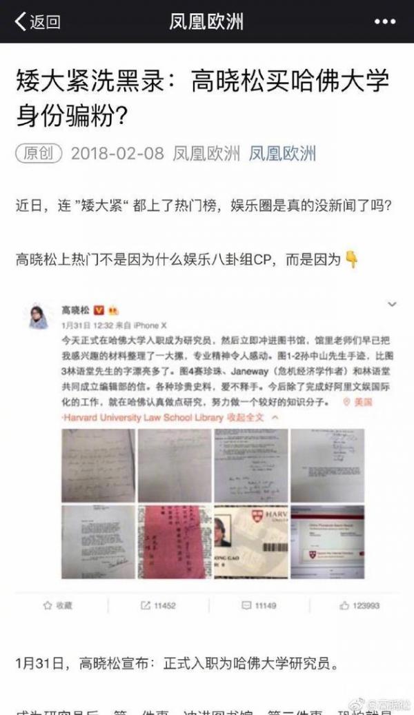 高晓松起诉媒体索赔百万