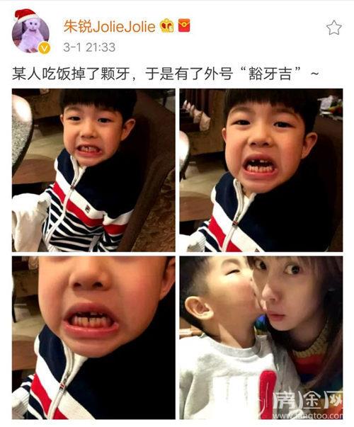 安吉绰号 豁牙吉