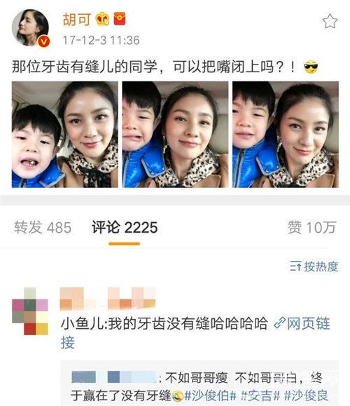 安吉绰号 豁牙吉