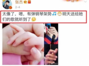 张杰渣男？微博发文“两句话”遭网友怒斥？是怎么回事？