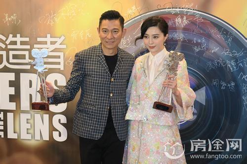 范冰冰刘德华同框