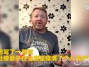 老婆用品霸占浴室男子写歌吐槽 网友纷纷打CALL却发现另有隐情