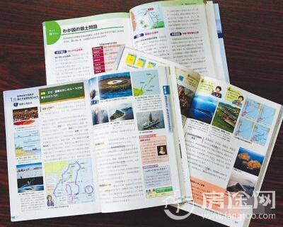 日欲在高中教材加钓鱼岛是“固有领土” 再掀领土争端 外交部回应