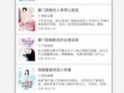 盛宠隐婚妻免费在线阅读 全文txt百度云下载