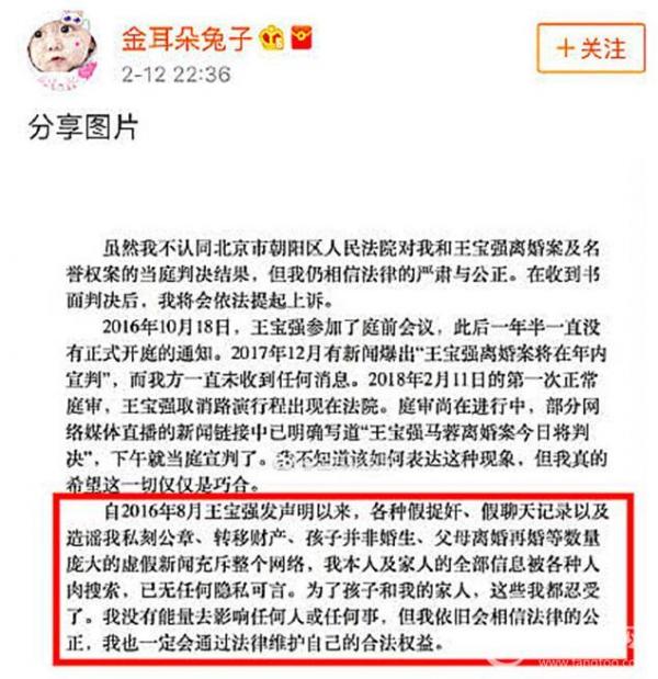 王宝强离婚案疑反转