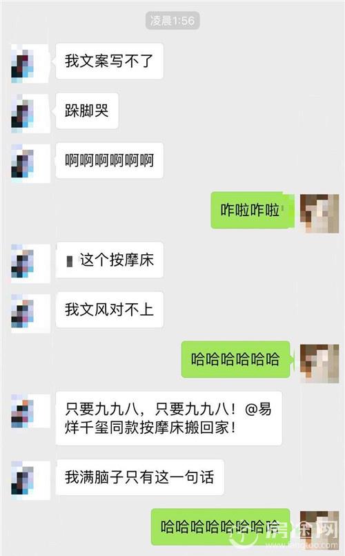 易烊千玺 深夜安利按摩床 养生