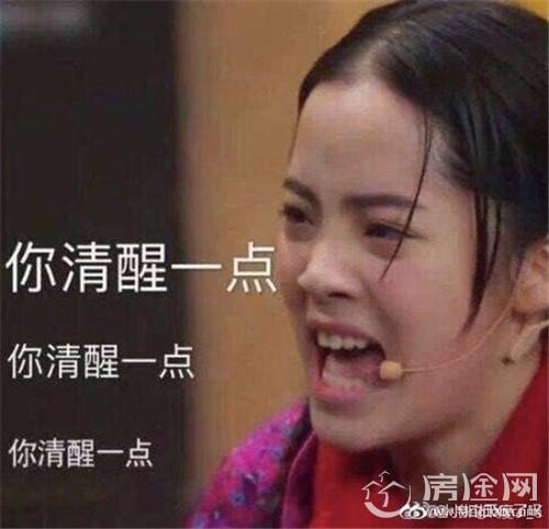 欧阳娜娜谈咆哮表情包