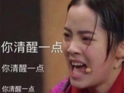欧阳娜娜谈咆哮表情包 《演员的诞生》竟成为了她的黑历史？