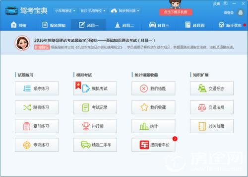 网传4月起驾考网络教学将打卡