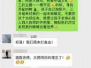 小学班主任称三月不留周末作业:让孩子感受大自然