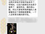 微信群里疯传演员张丰毅儿子得疯狗病是真的吗？