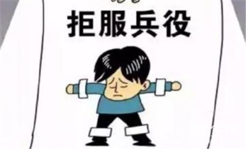 安徽省 90后拒服兵役被处罚