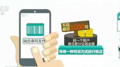 微信扫码支付将限额每天最多花这个数 教你如何免费提现