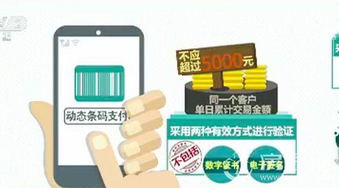 微信扫码支付将限额每天最多花这个数 教你如何免费提现
