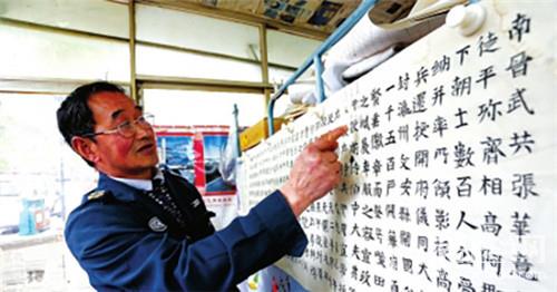 贵州民族大学 六旬保安迷上书法