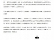 李嘉诚正式宣布退休 李氏家族商业帝国正式迎来李泽钜时代